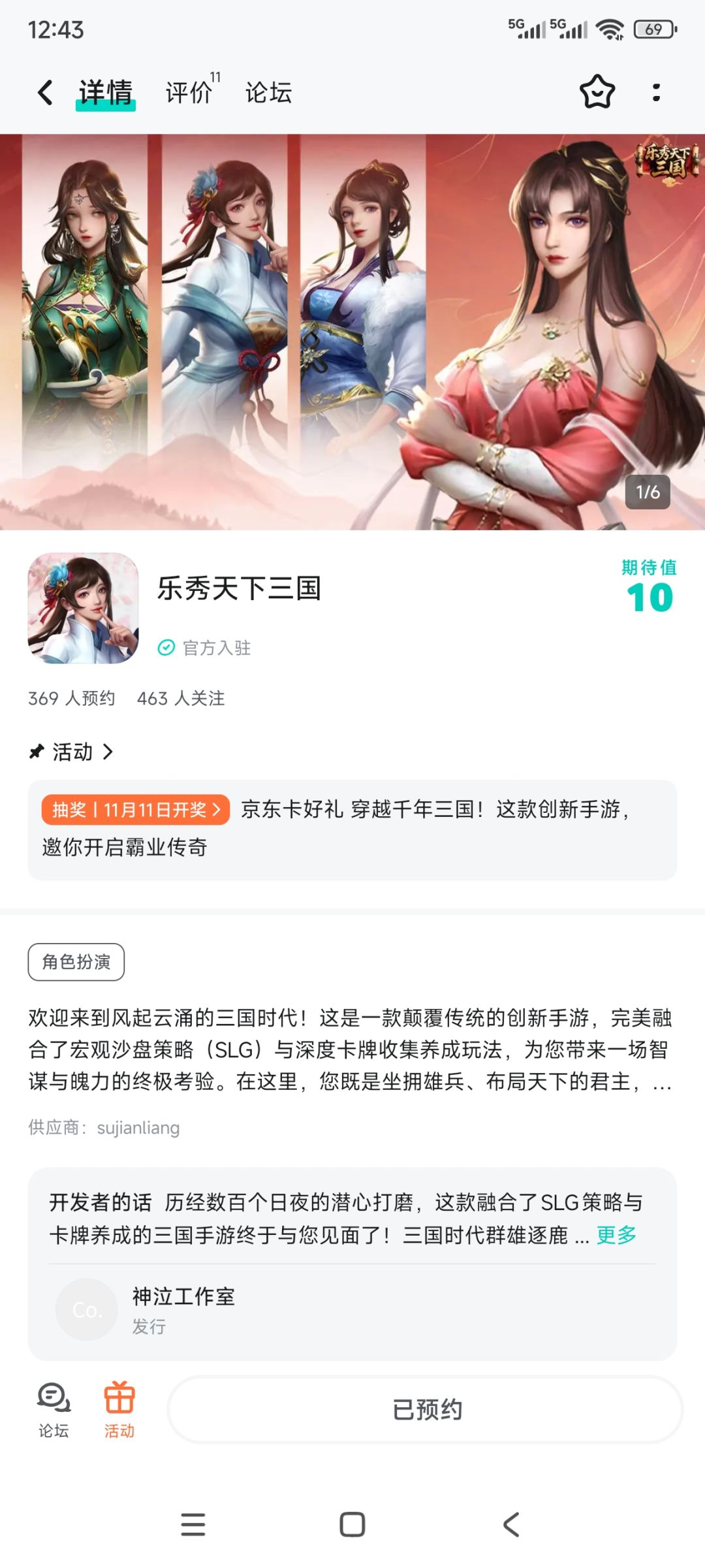 动态图片 2