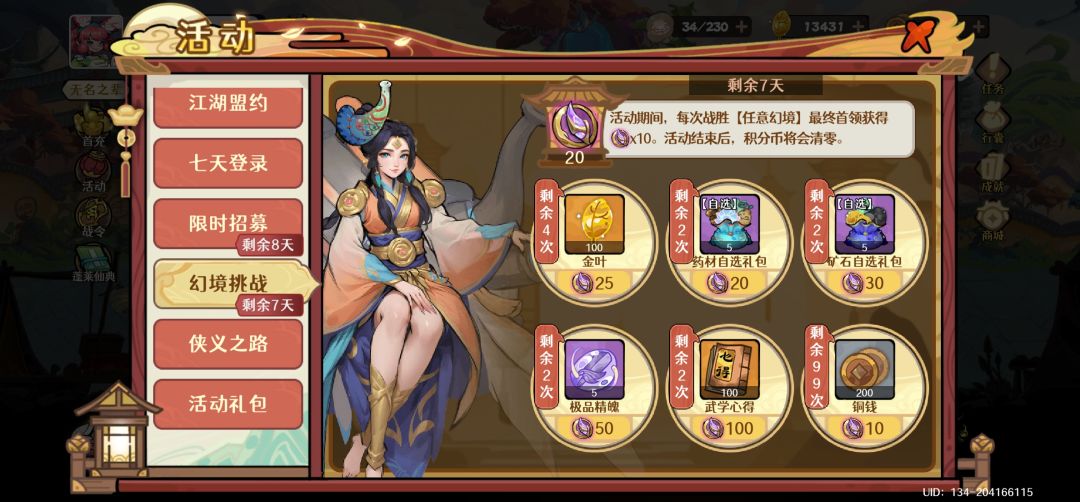 环境活动可以几倍挑战吗? 1