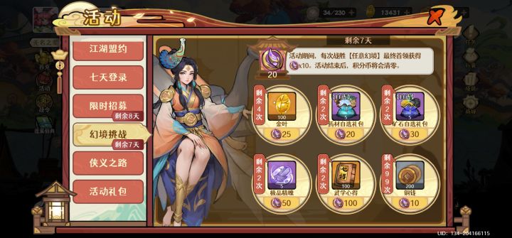 环境活动可以几倍挑战吗？截图