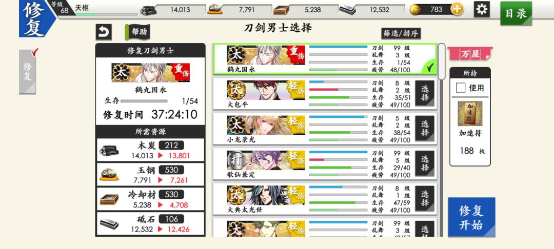 开图两分钟,修刀37个小时 1