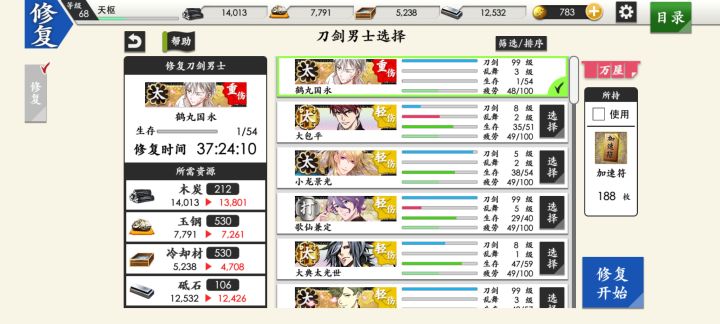 开图两分钟，修刀37个小时截图