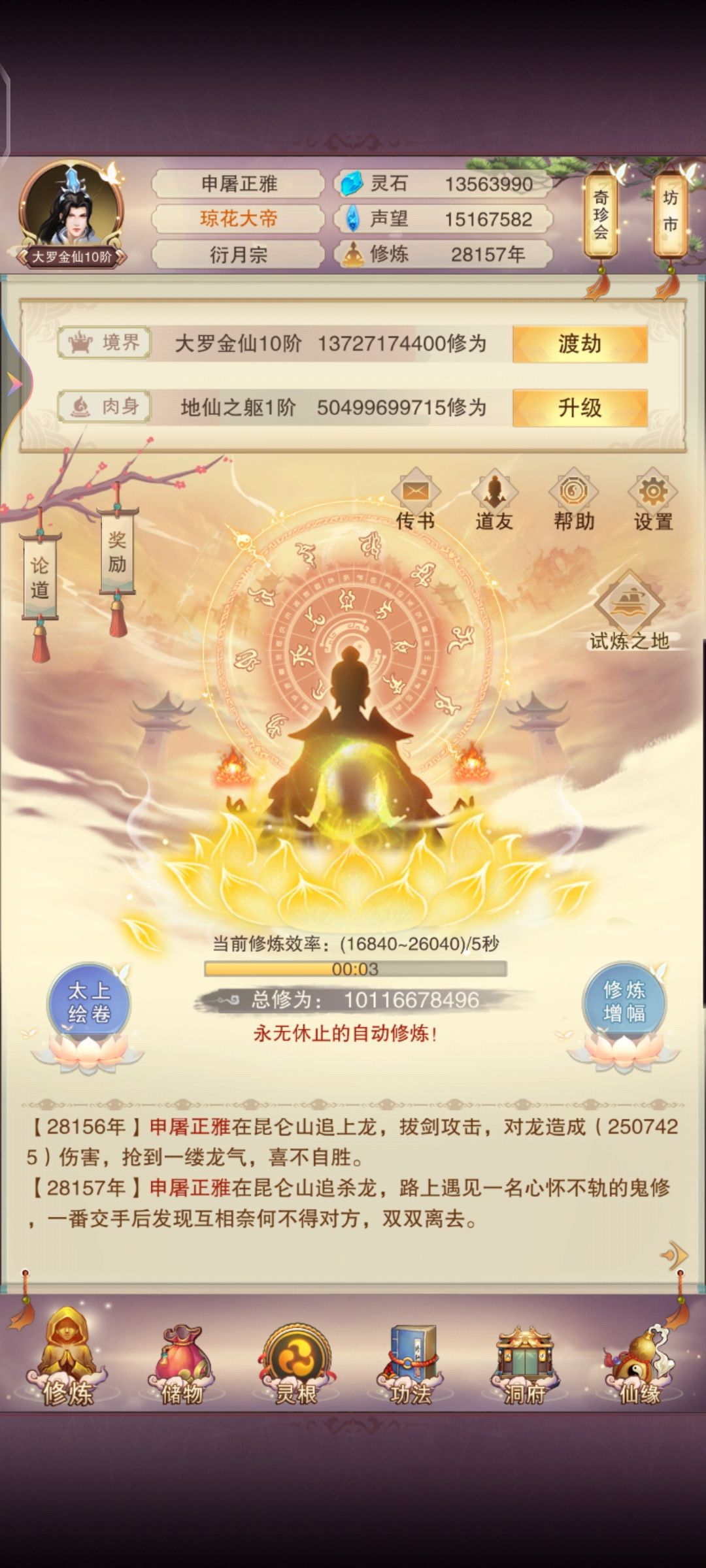 玄仙怎么玩,要注意哪些? 2