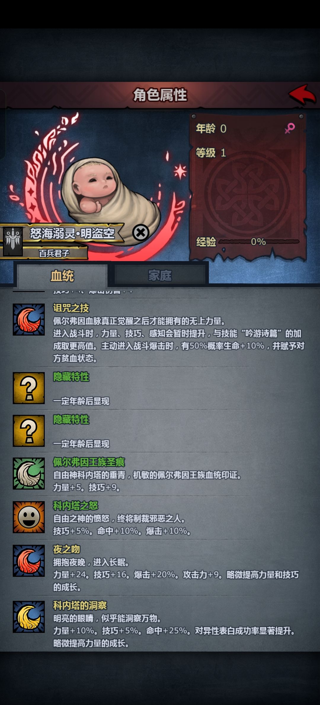 新人提第一个神子的感想~欢迎大家讨论 2
