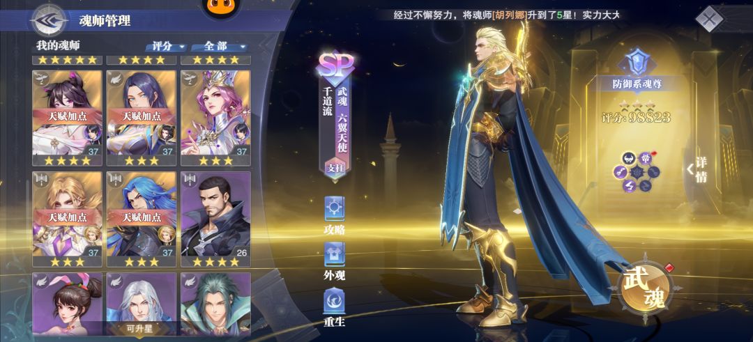 千道流阵容 2