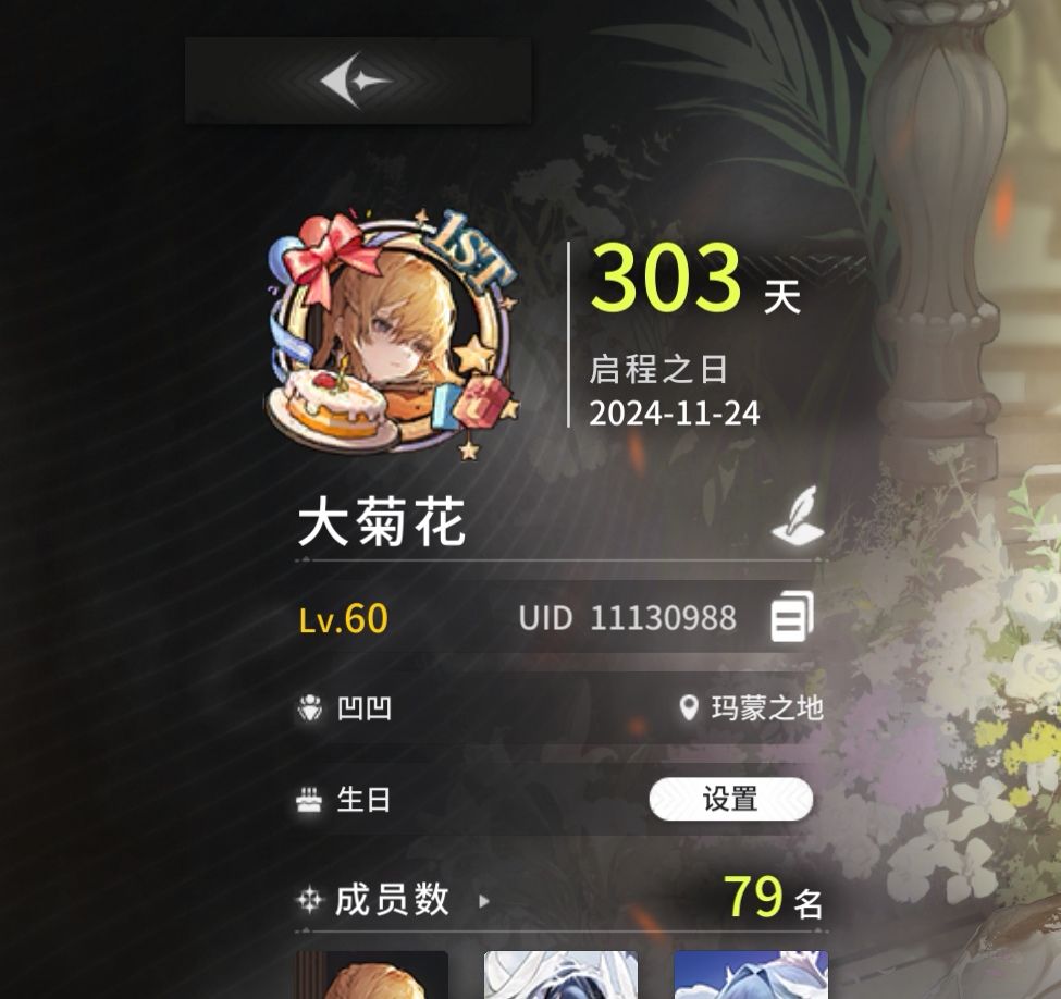 垂涎大帝之姿的300天 1