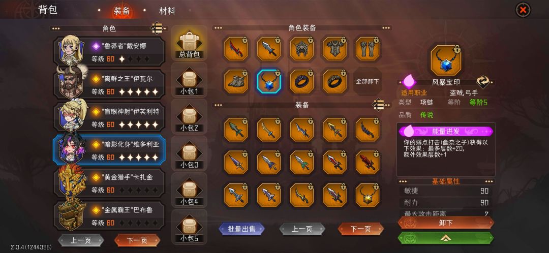 游戏问题 1