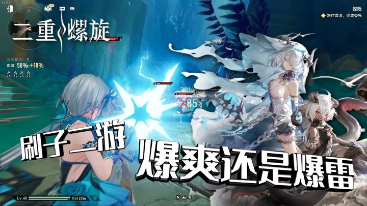 爆爽还是爆雷?二次元版星际战甲截图
