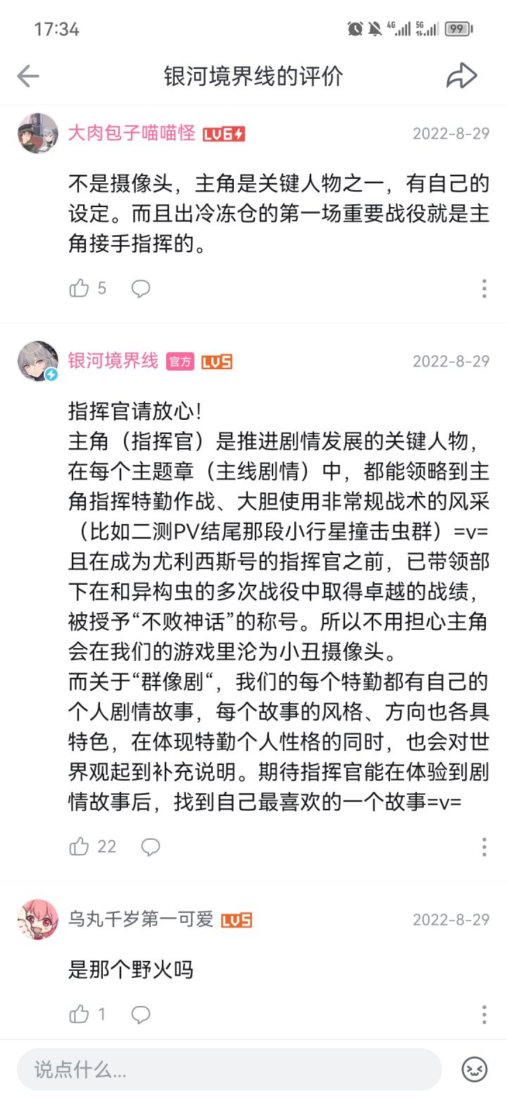 这就是关键人物吗,行吧开服祝你成功截图