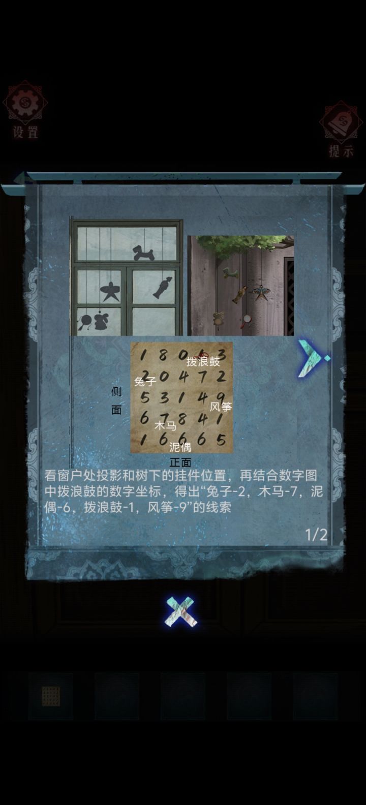拨浪鼓数字截图
