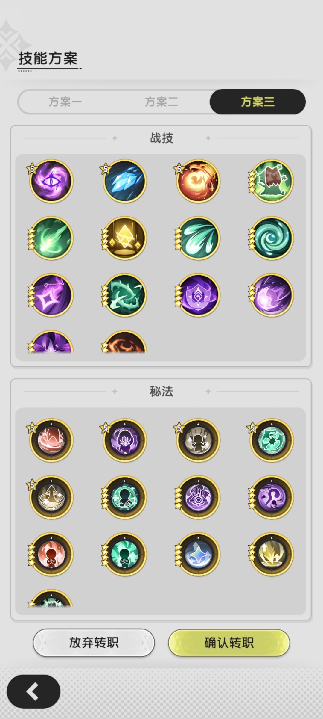 杖剑传说贤者截图