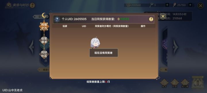 每天一万左右的来三个，每天必打截图