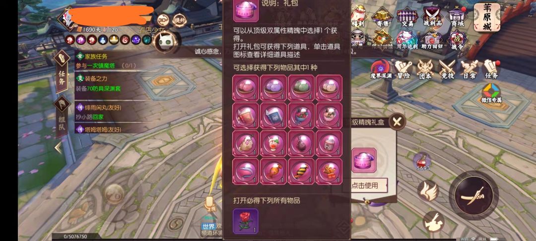 动态图片 2