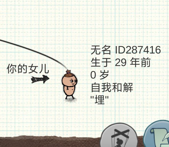想问一下小孩说埋是什么意思截图