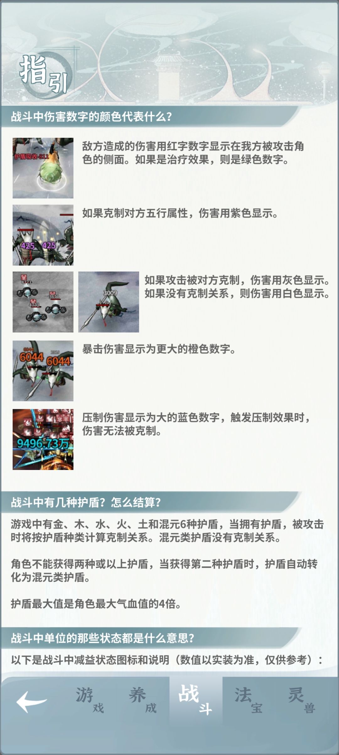 提问伤害数值 1