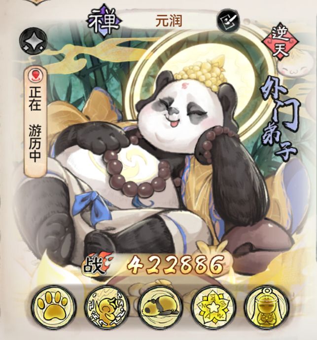 【大神团投稿】前期爬塔好帮手熊猫元润搭配指南截图