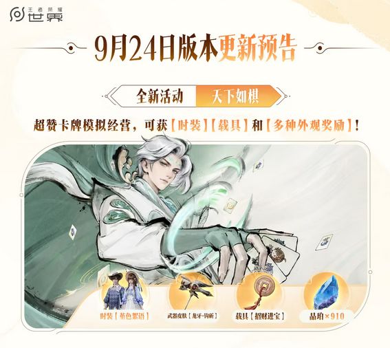 新活动诸葛相关?王世界情报+福利 2