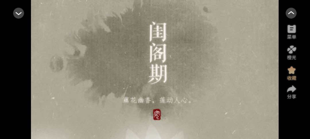《太后本纪》游戏分享 2