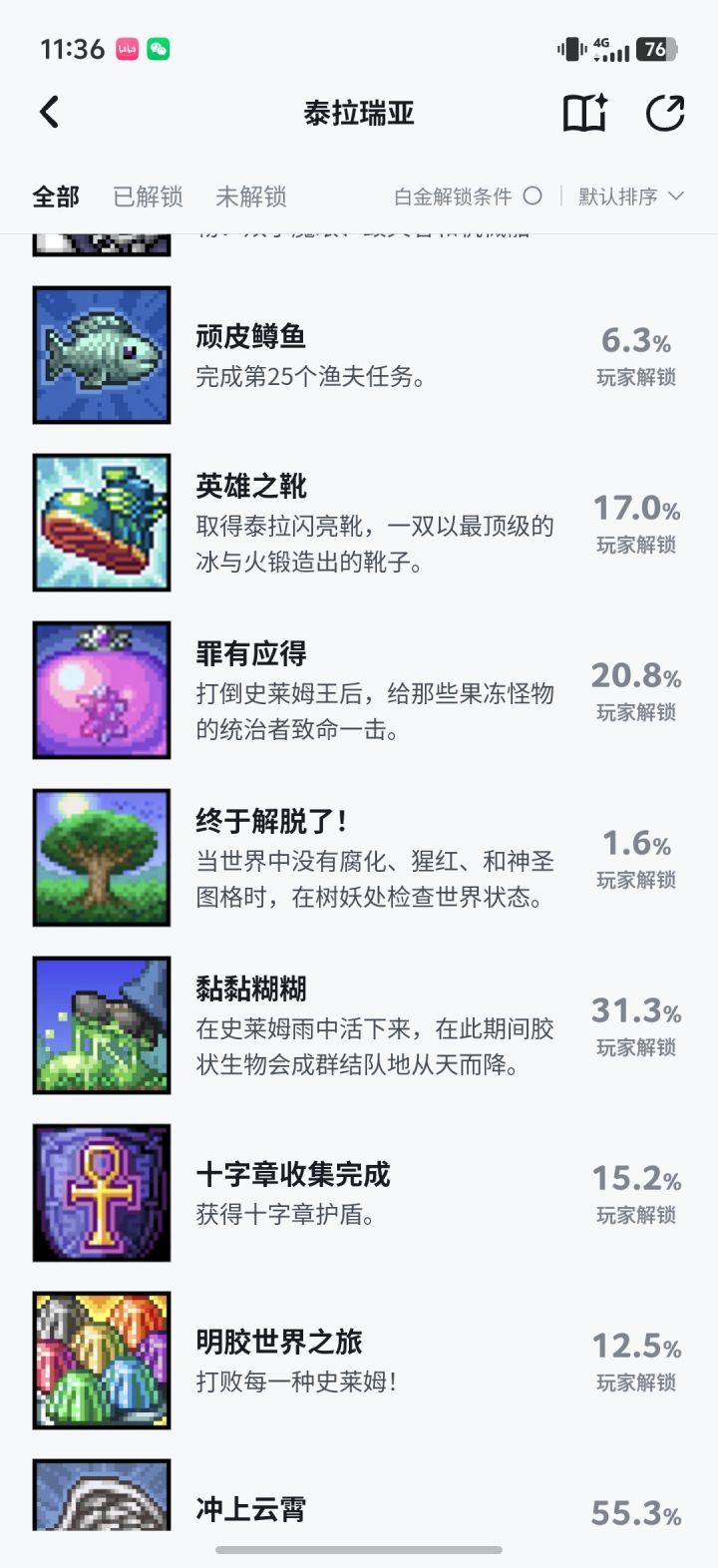 这是什么情况截图