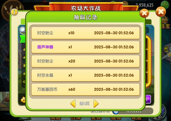 转运了转运了截图