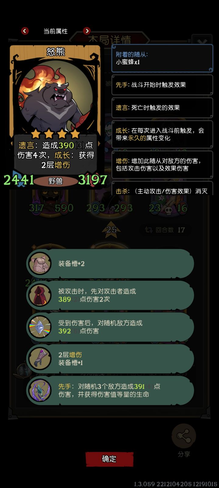 超级熊熊截图