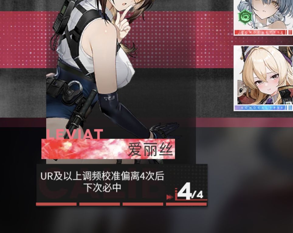 这就是保底吗?怎么次次歪 2