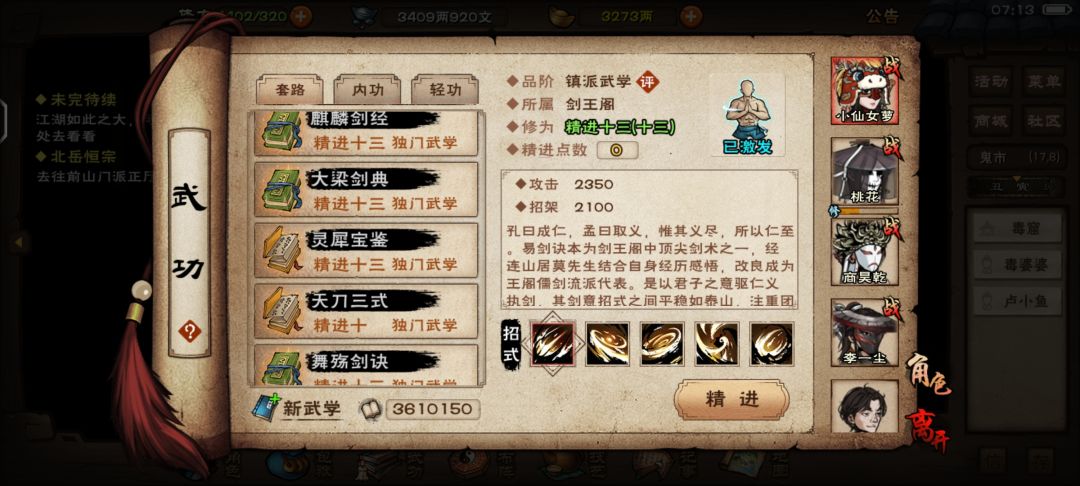 求指点 3