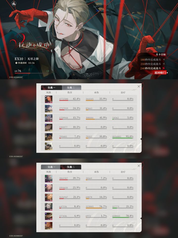 一个多月总算再次感受到无光之阶的恐惧截图