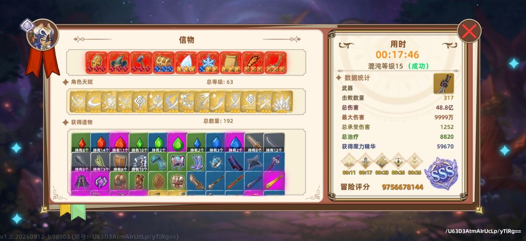 26秒龙,最高秒伤2.88亿 3