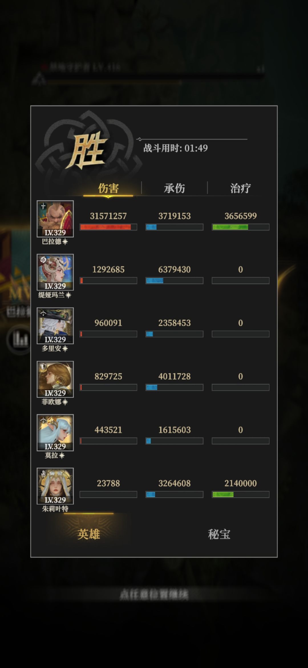 罪者深渊691,蛇女的克星是铁手 2