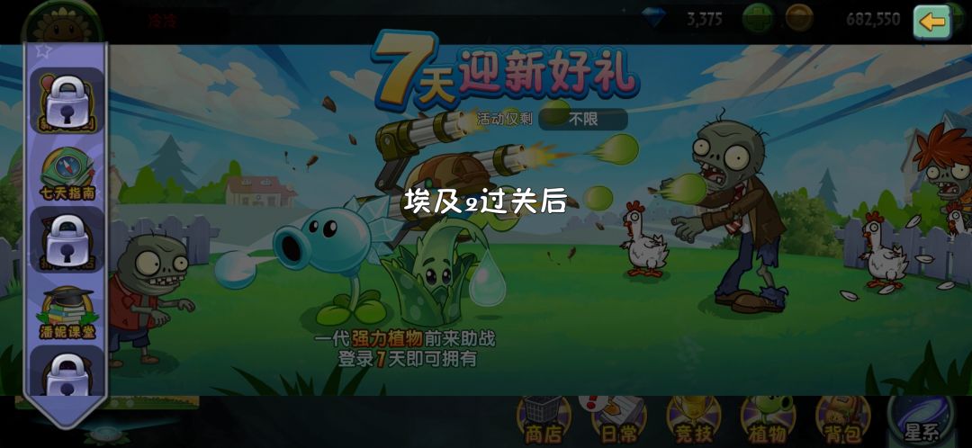 为什么过了第二关还是没有呢 1