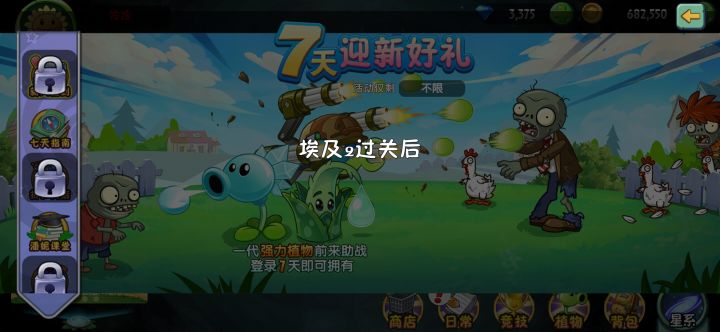 为什么过了第二关还是没有呢截图