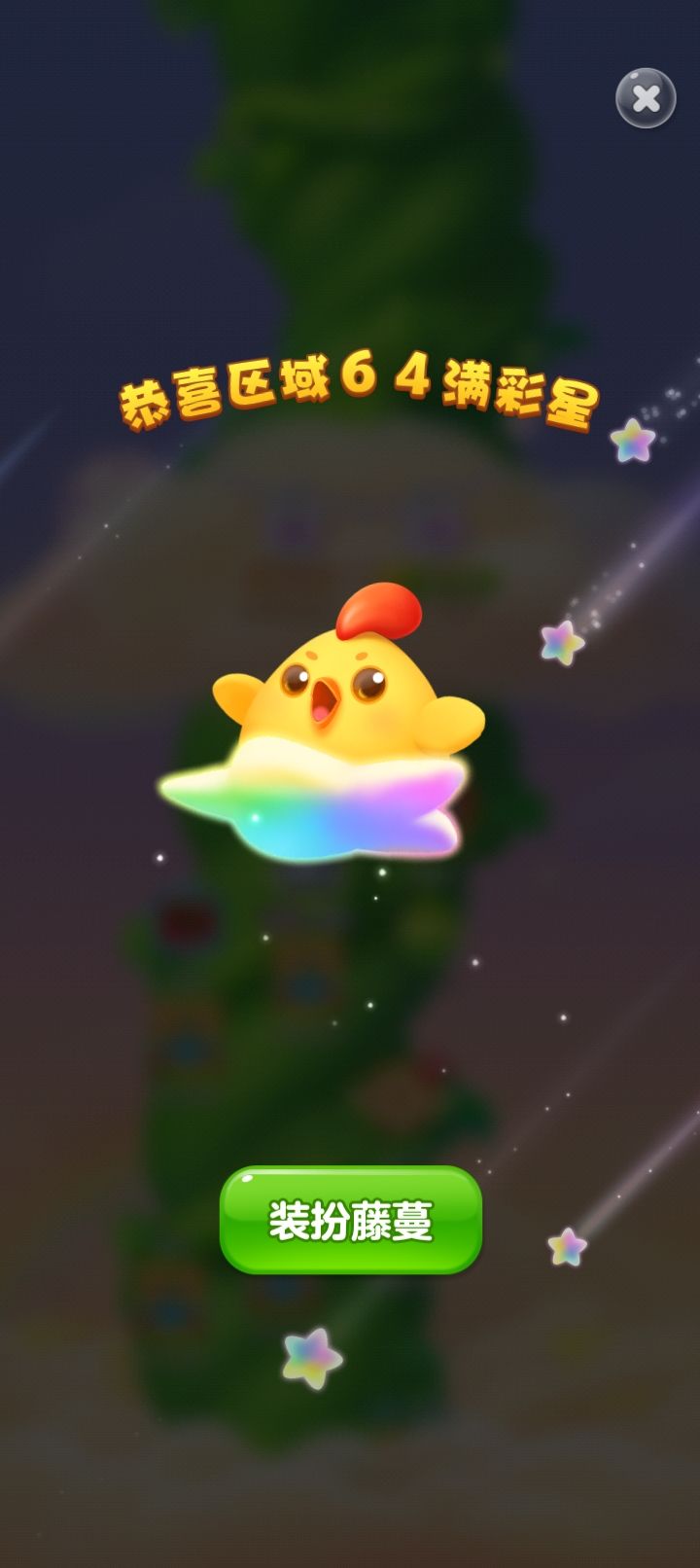 全彩星 1