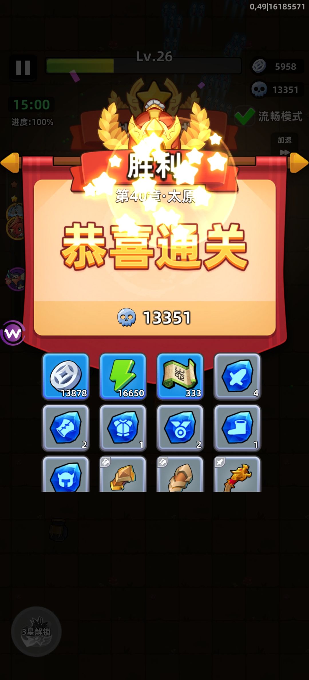 终于过了 三件套整起来 就简单了 1