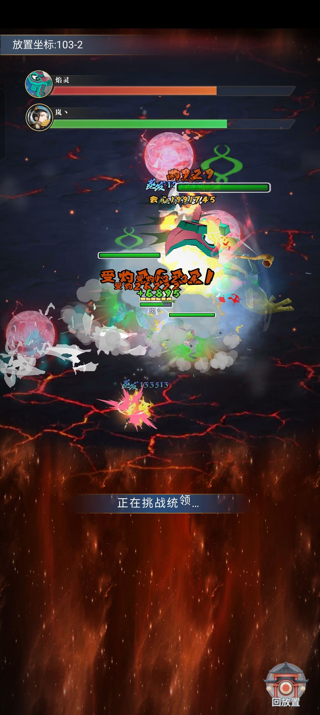 活用五行克制,拒走弯路 战力飙升! 3