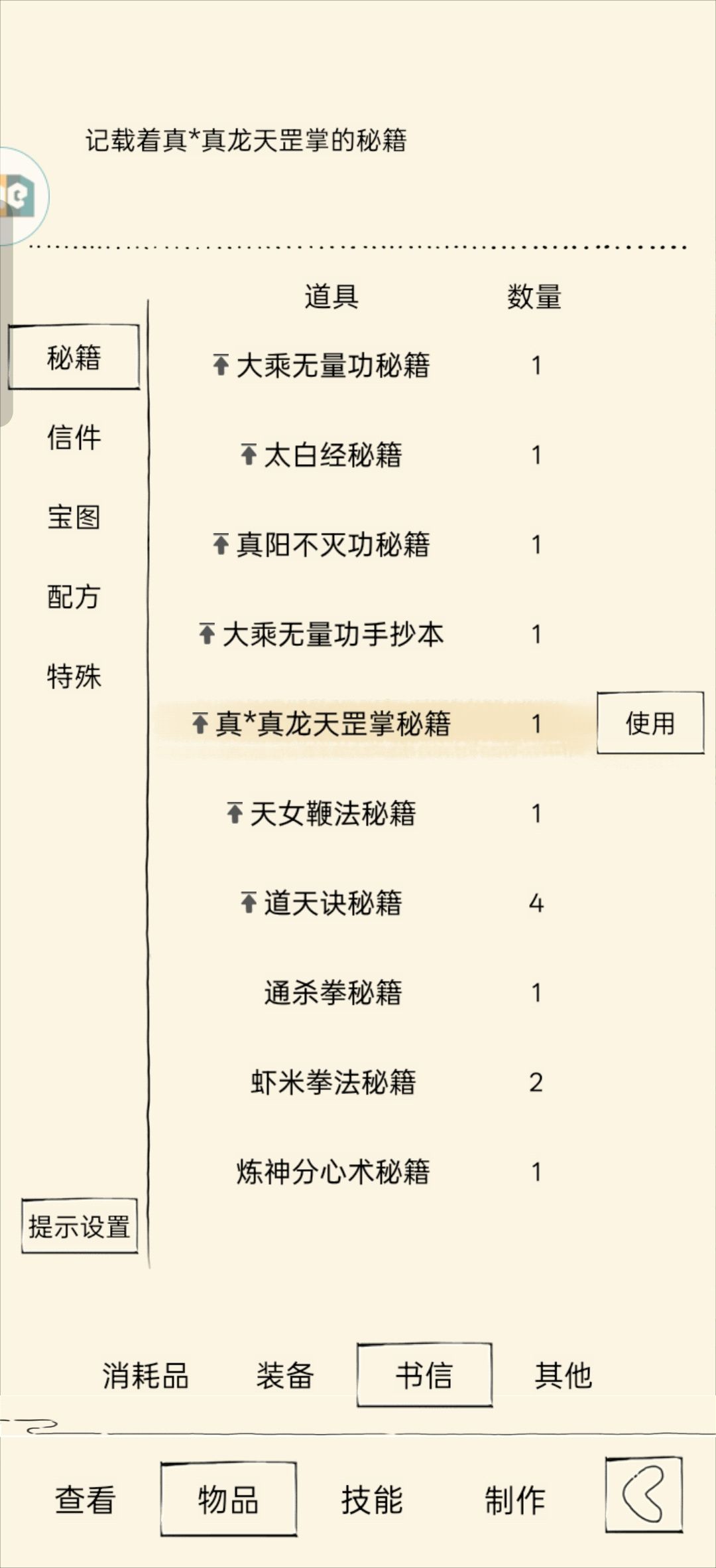 现在是不是只能再拉拳等级学这个真龙了 2