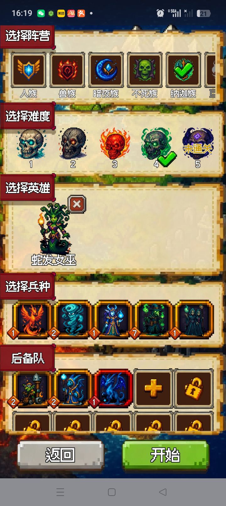 n5卡住了截图