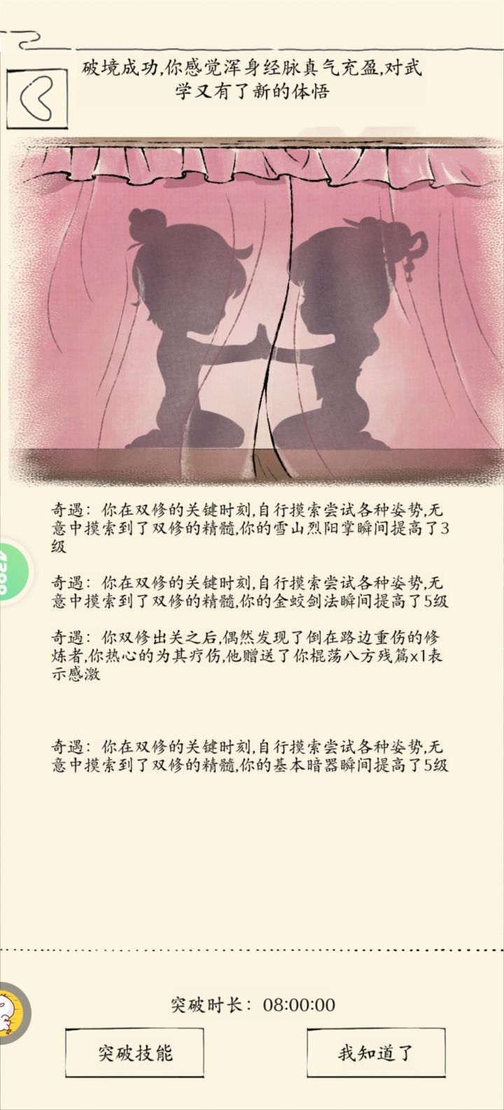 欧气满满的一天截图
