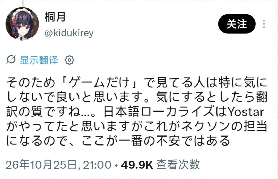 BA日服换代理!剧本家剖析背后隐患 1