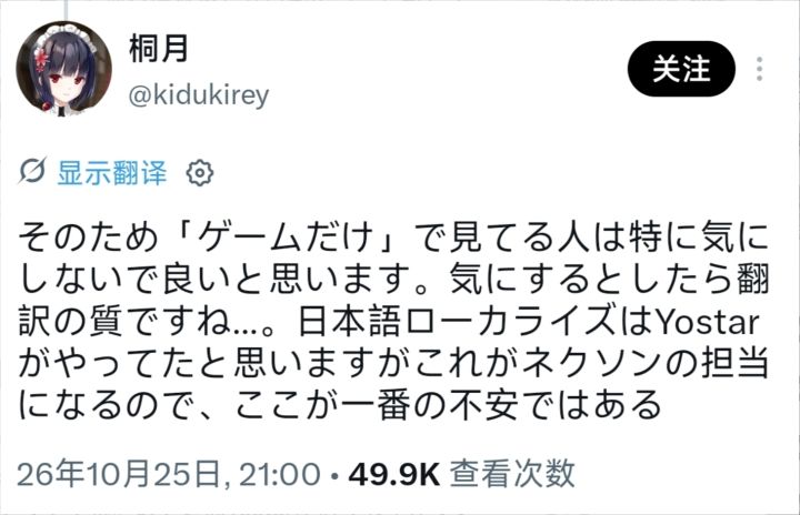 BA日服换代理!剧本家剖析背后隐患截图