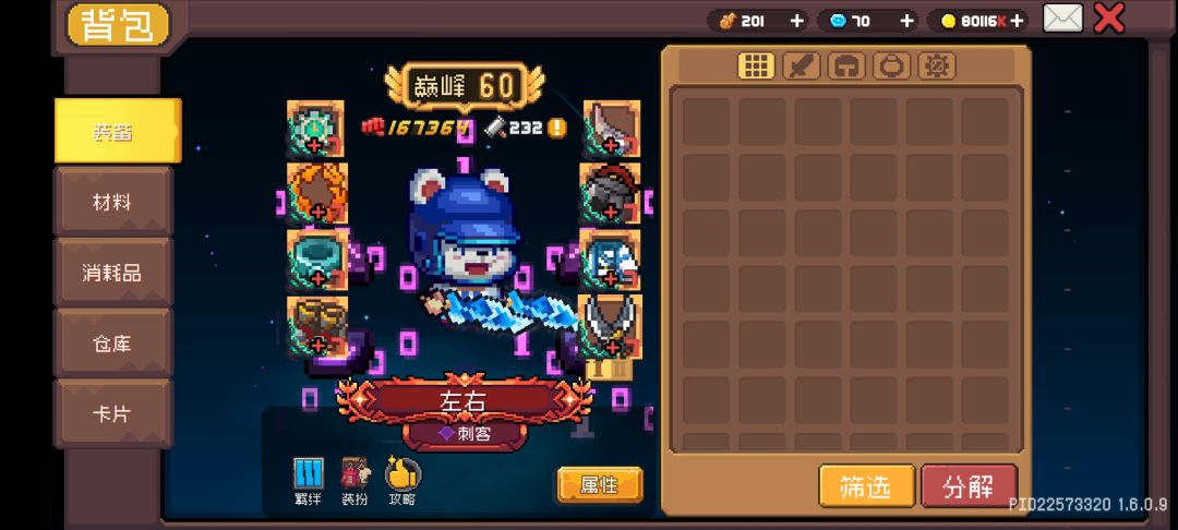 【ss2攻略】万亿千层刺客攻略 2