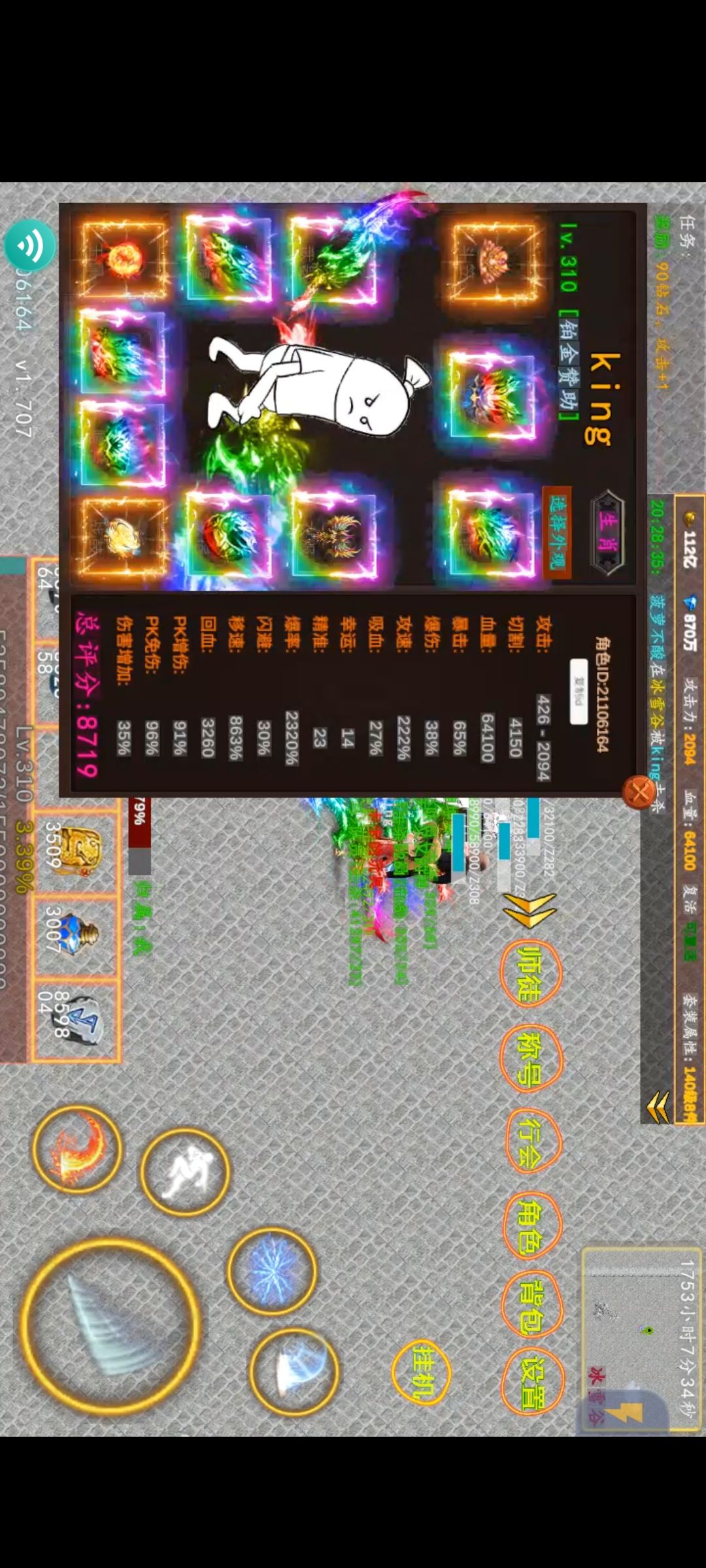 8700最强铂金收徒 1