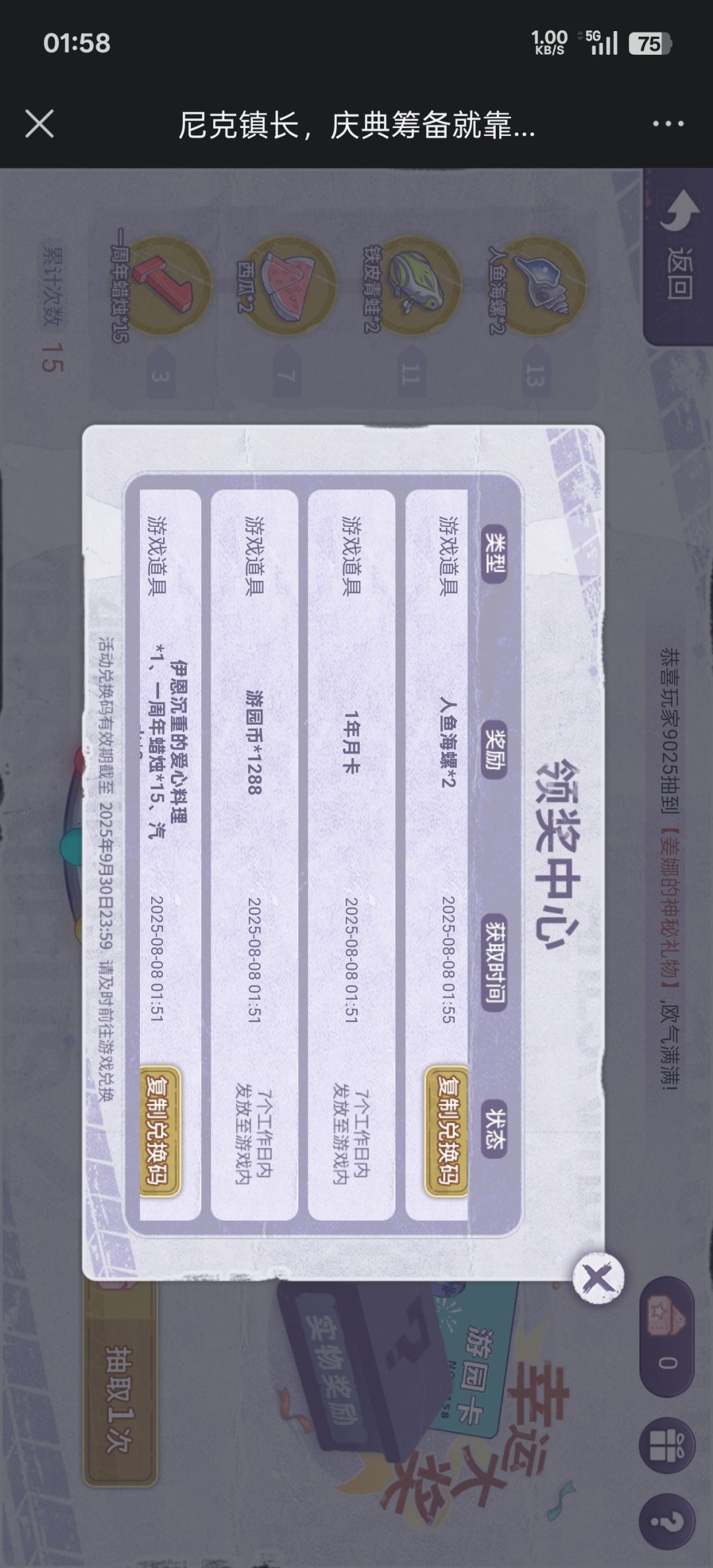 年卡 1