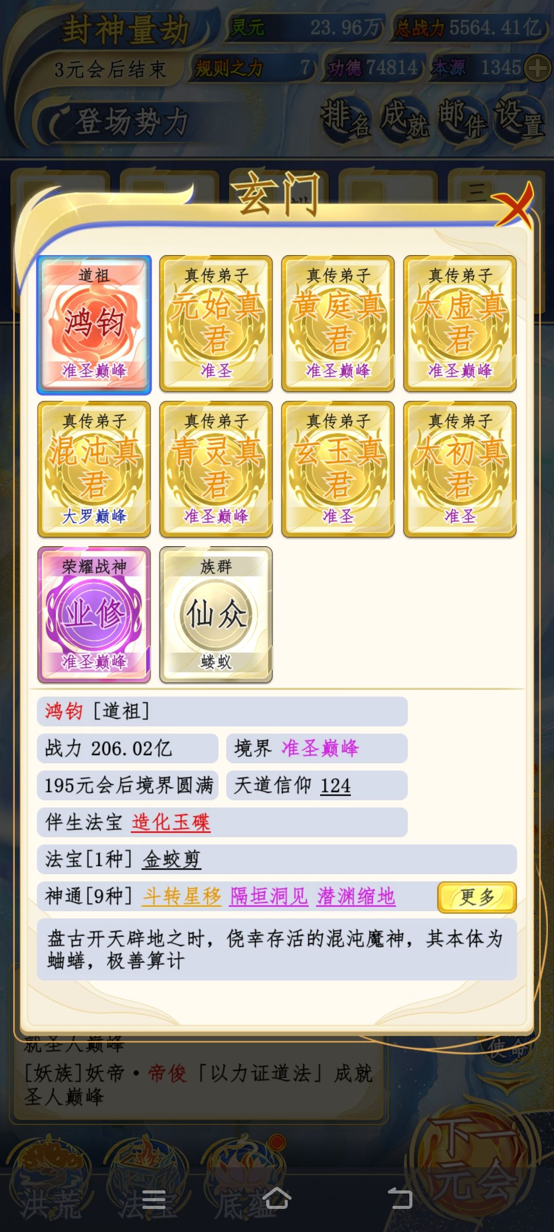 这玩个集贸 2