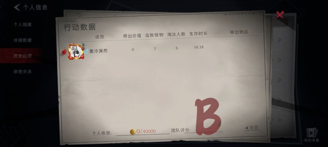 来个打4队的,平常周末在线,飞天跑刀都会 2