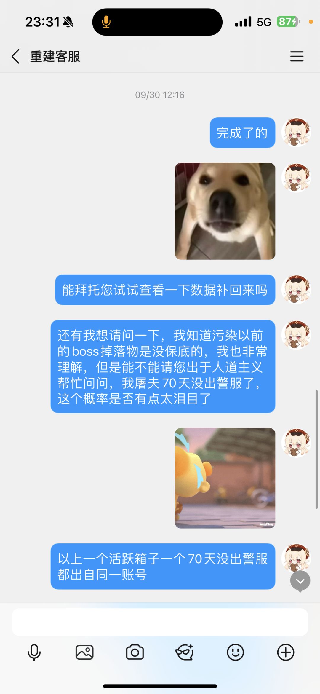 历经80次屠夫，终于出警服了 2