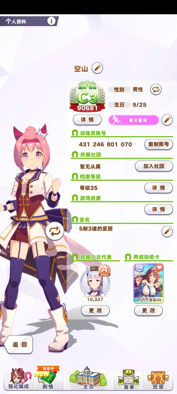 找个聊天社团截图