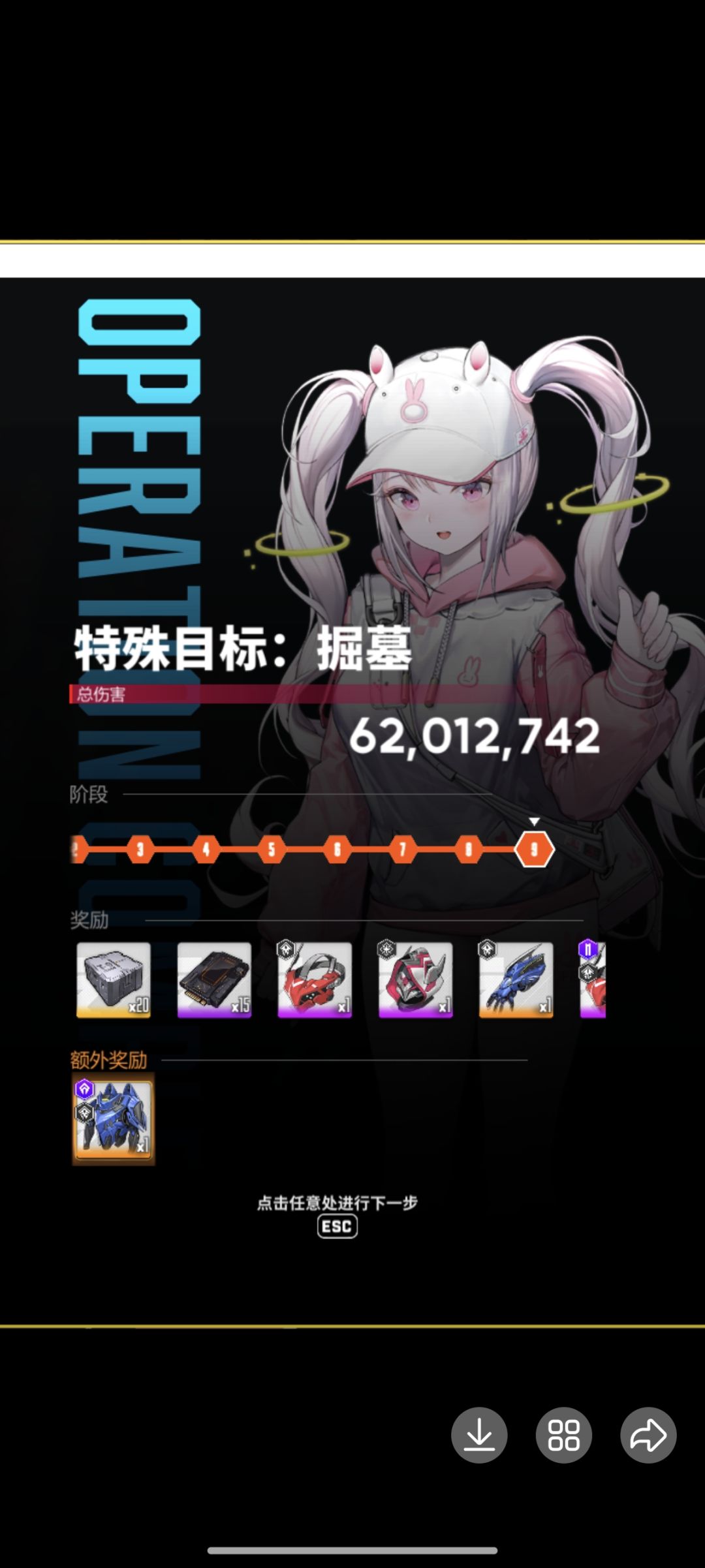 钻头的神 3