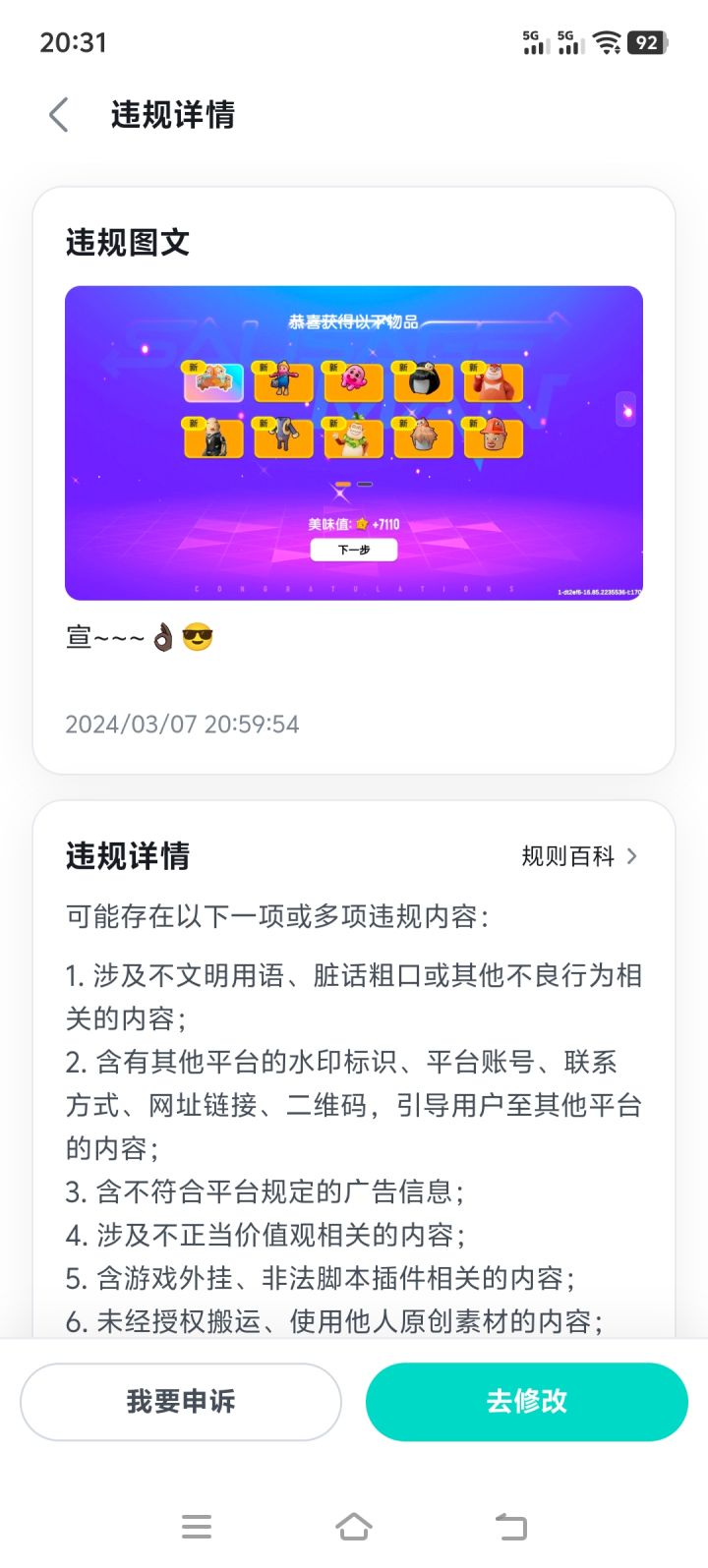 逆天了😅截图