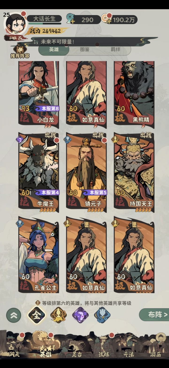 大佬们,千抽选哪个呢截图