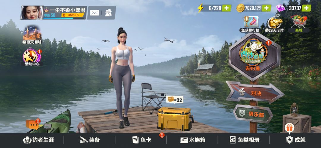 找个活跃俱乐部 2